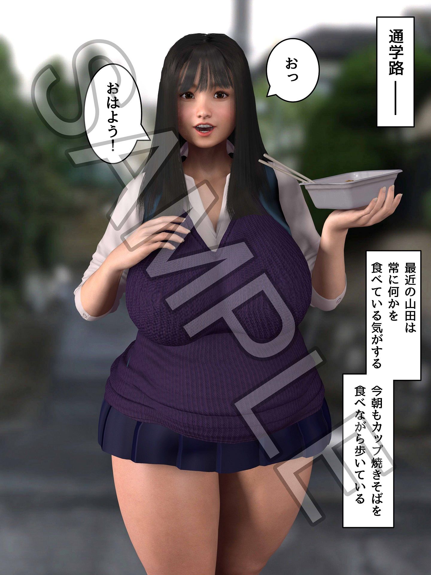 僕の心のデカイやつ サンプル3ページ目