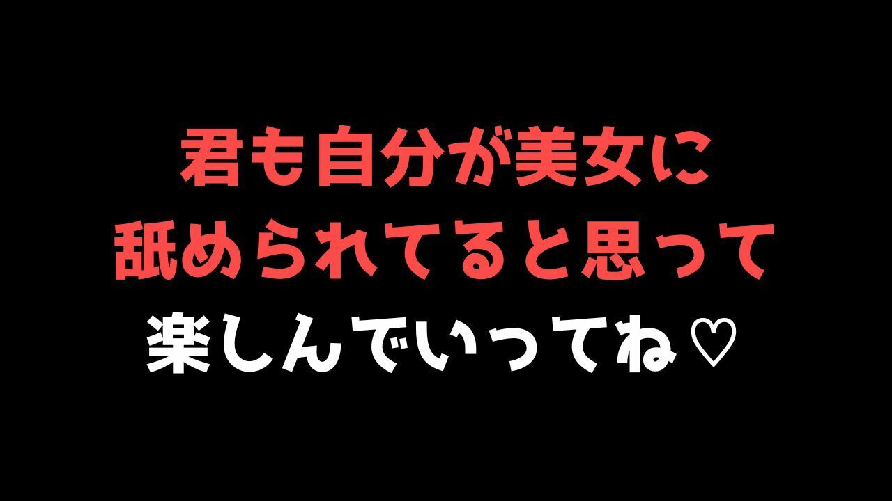 【喘ぐ美女Part3】声優さんが舐めながらイキまくりの『フェラ編』 サンプル10ページ目