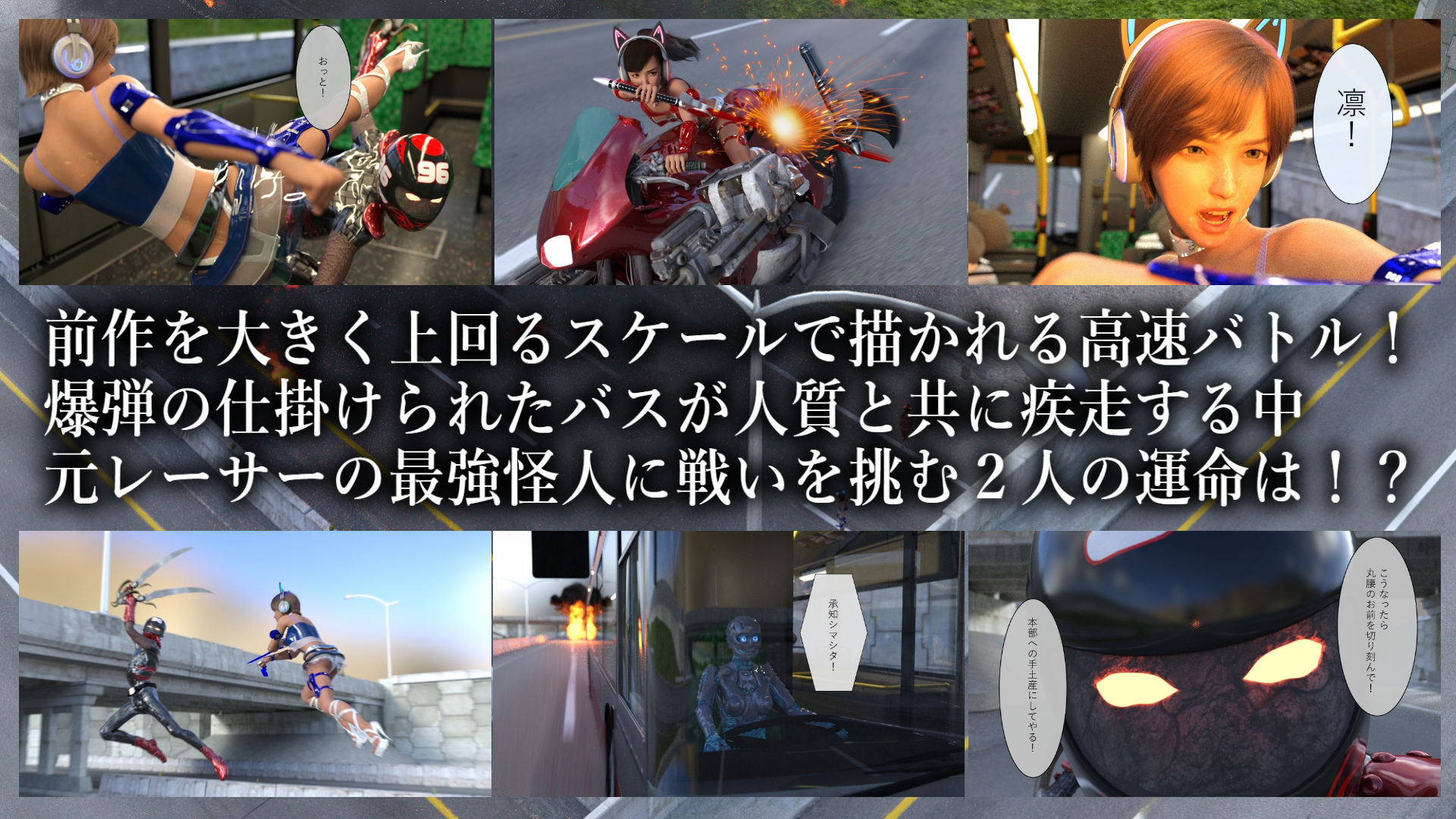 特殊兵装戦隊イノセントフォース:BLUE サンプル2ページ目