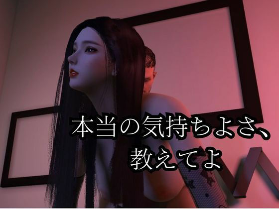 美人人妻モモちゃんの初めての浮気物語【動画3本】 サンプル3ページ目