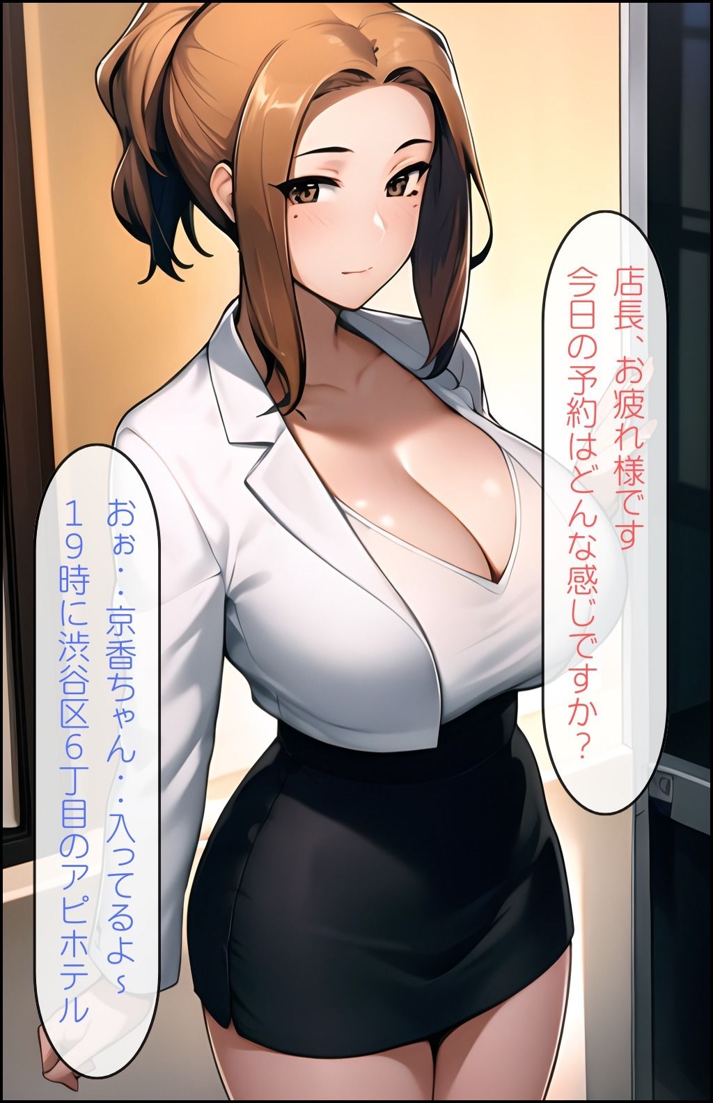 橘さん 本番禁止のはずが我慢できずにXXX サンプル1ページ目