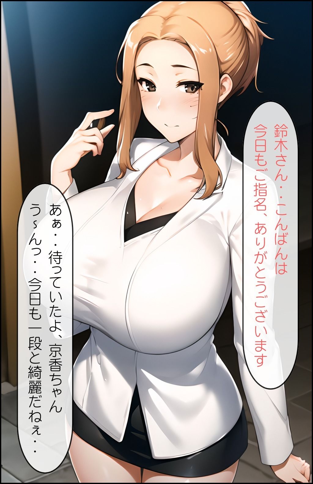 橘さん 本番禁止のはずが我慢できずにXXX サンプル2ページ目