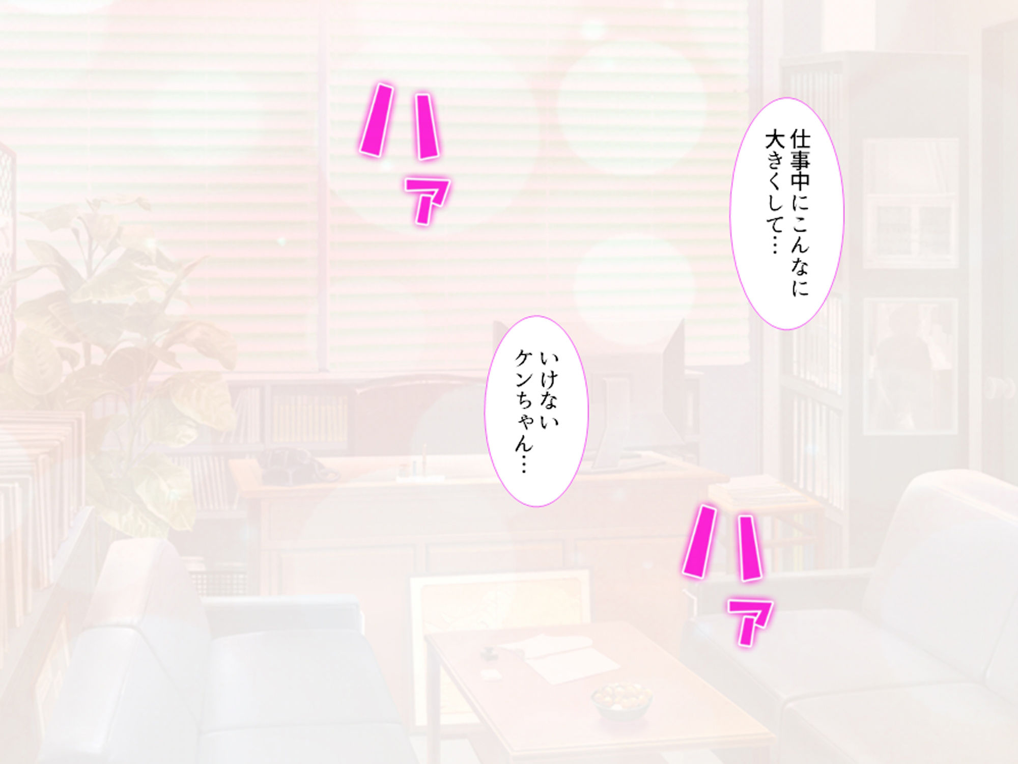 役得！コンカフェマネージャー 〜多感な乙女と仕事もアソコもフル稼働〜 サンプル1ページ目