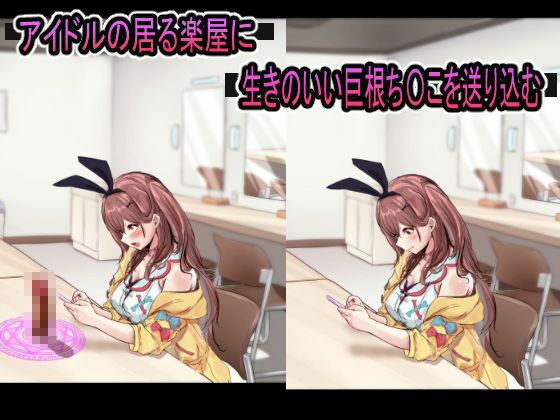 突然ち〇こが生えてきたら サンプル1ページ目