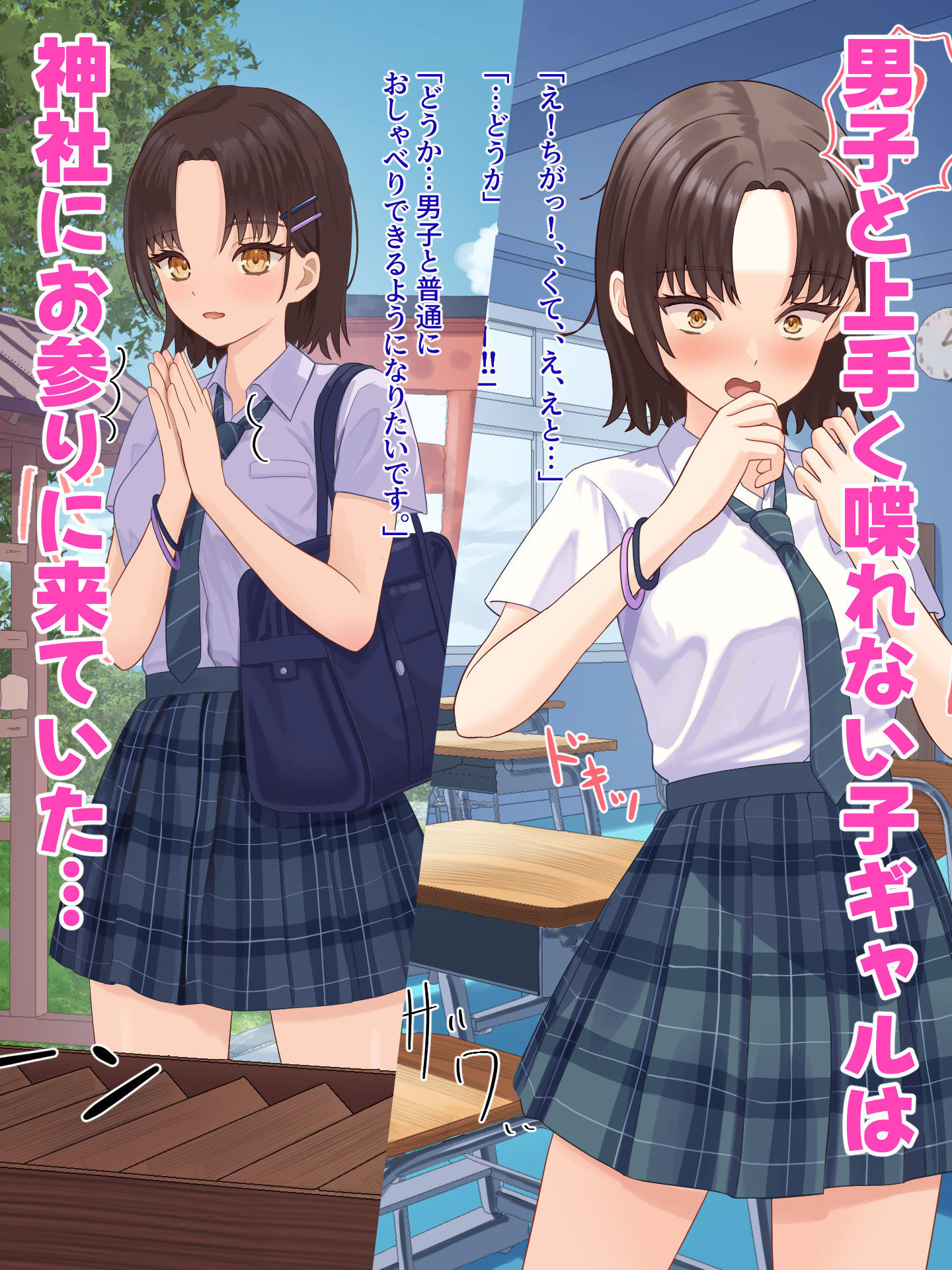 年頃の女の子は触手に逆らえない サンプル1ページ目
