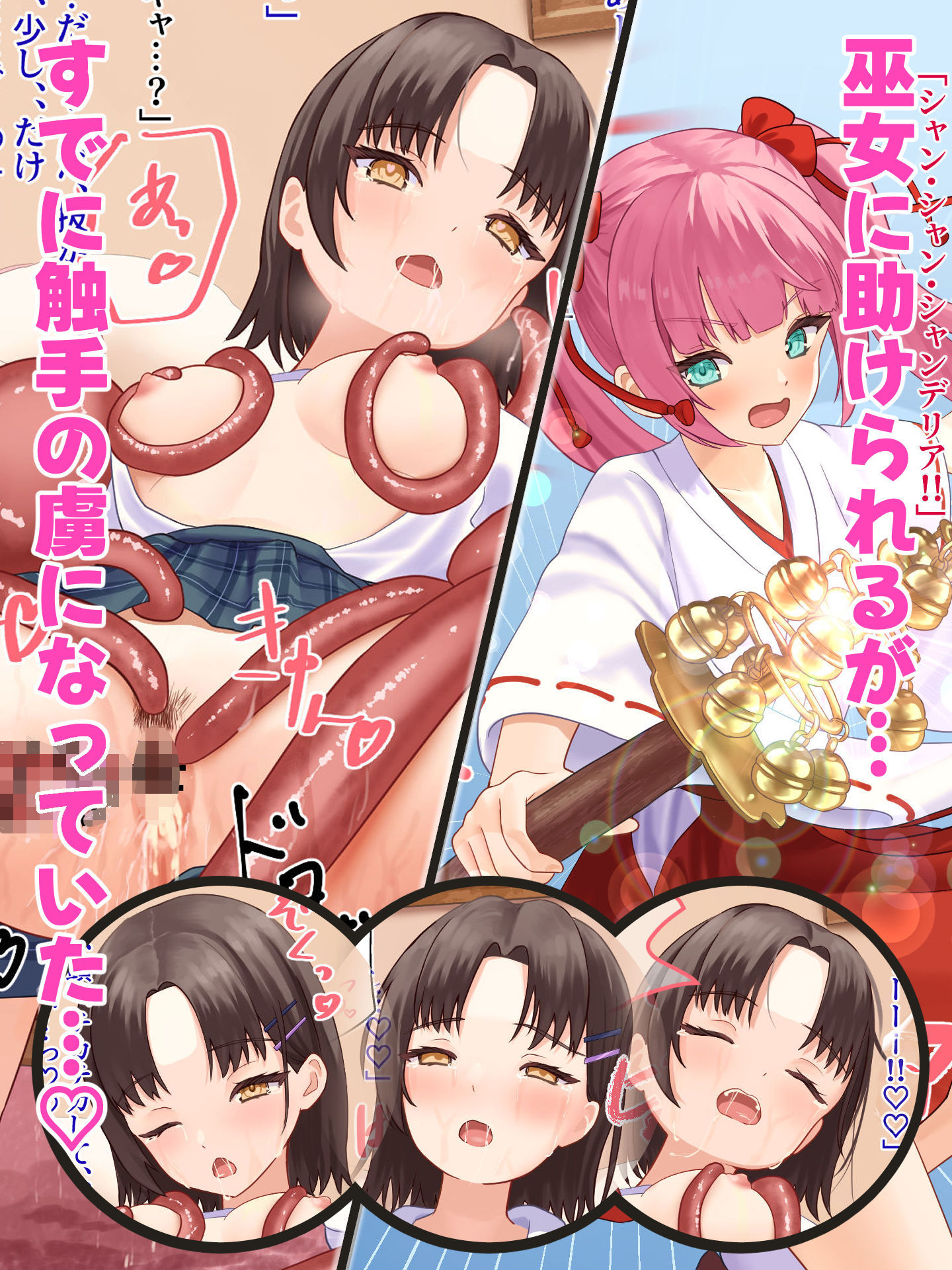年頃の女の子は触手に逆らえない サンプル3ページ目