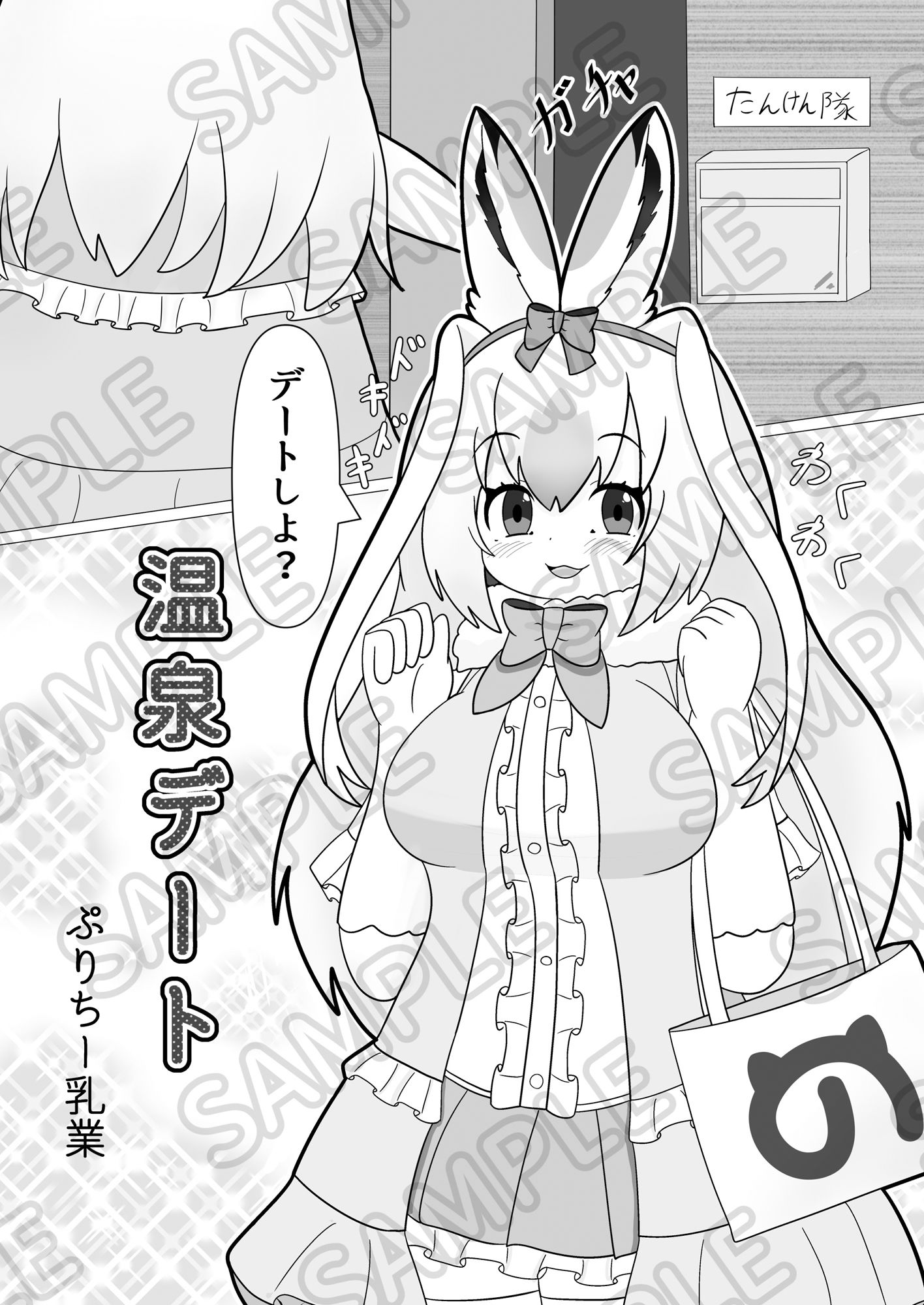 けもフレ温泉合同〜浴場で欲情はダメなのね！〜 サンプル4ページ目