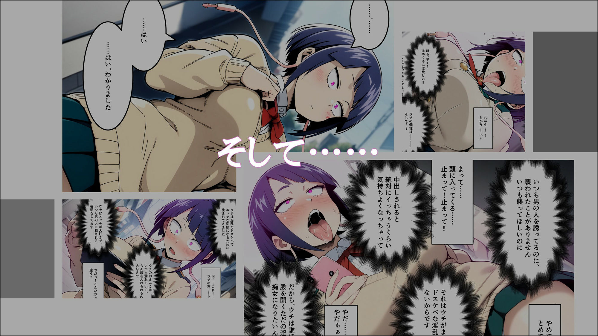 洗脳幻想『私がヒーローじゃなくなった日』耳郎 サンプル3ページ目