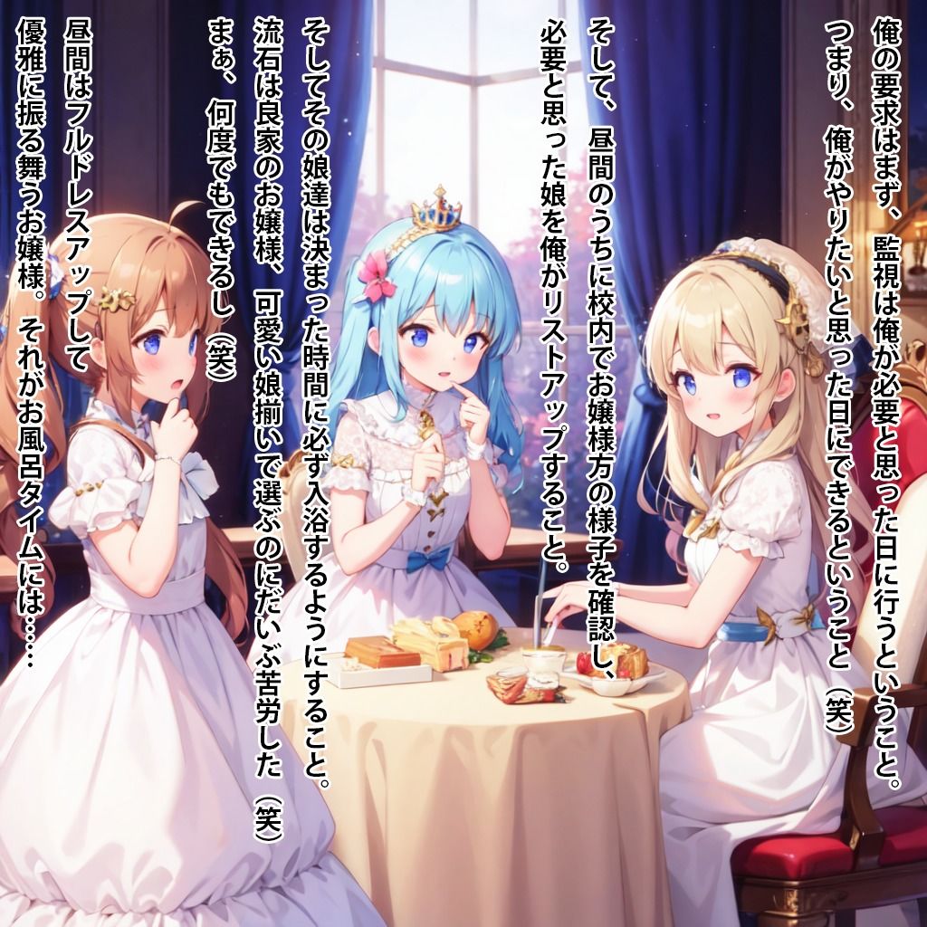 スキルで異世界お嬢様をピンチにしては救い出してセクハラ＆中出し放題 サンプル4ページ目