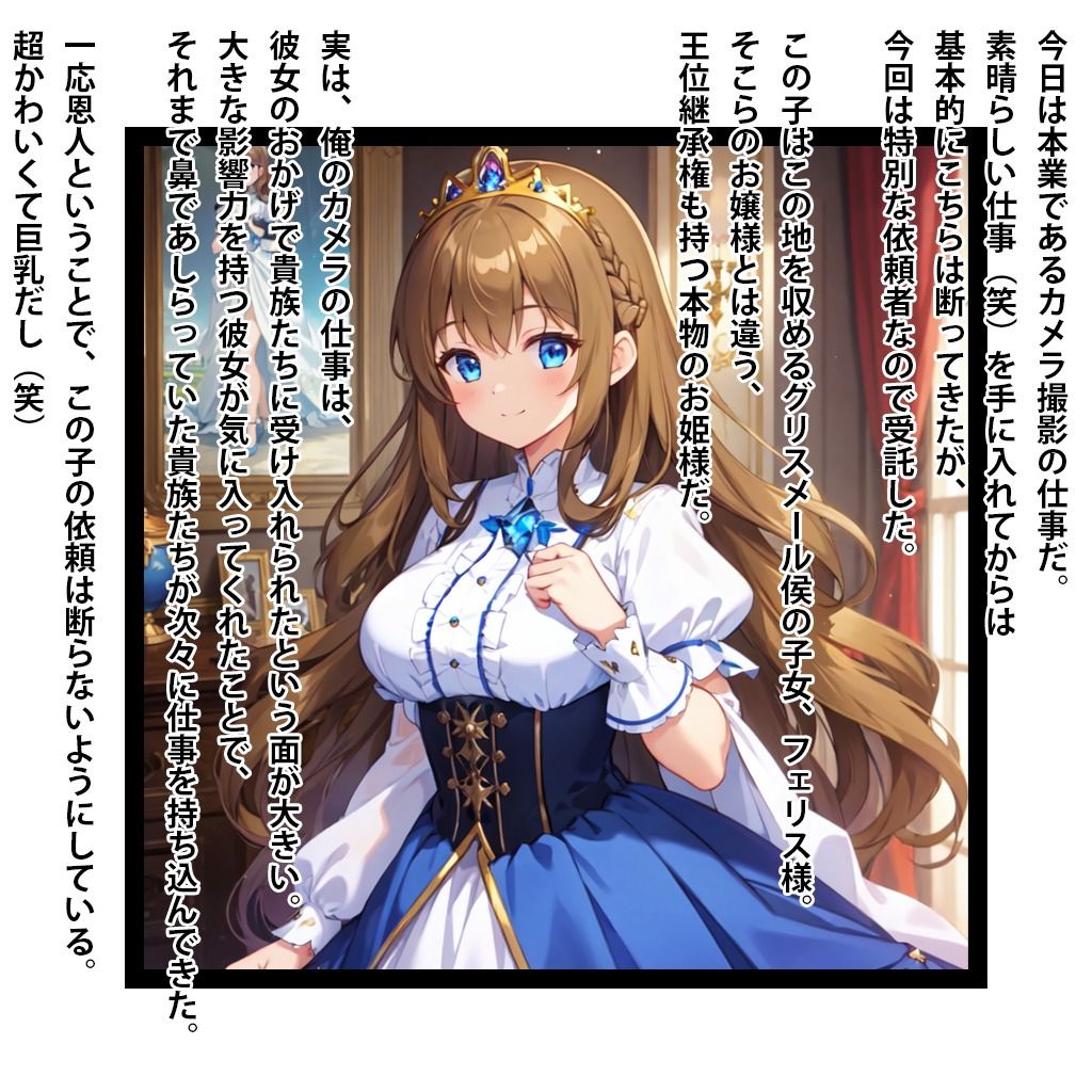 スキルで異世界お嬢様をピンチにしては救い出してセクハラ＆中出し放題 サンプル7ページ目