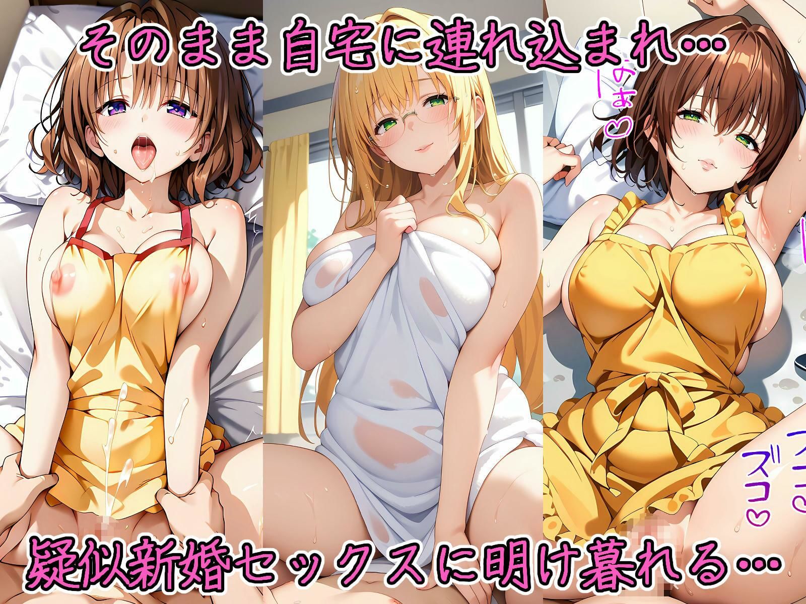 淫乱痴●達に逆レ〇プされちゃった僕。とらぶるのお姉ちゃん3人 サンプル8ページ目