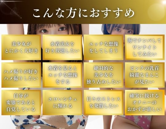【データ流出】水着美女のハメ撮り写真 サンプル5ページ目