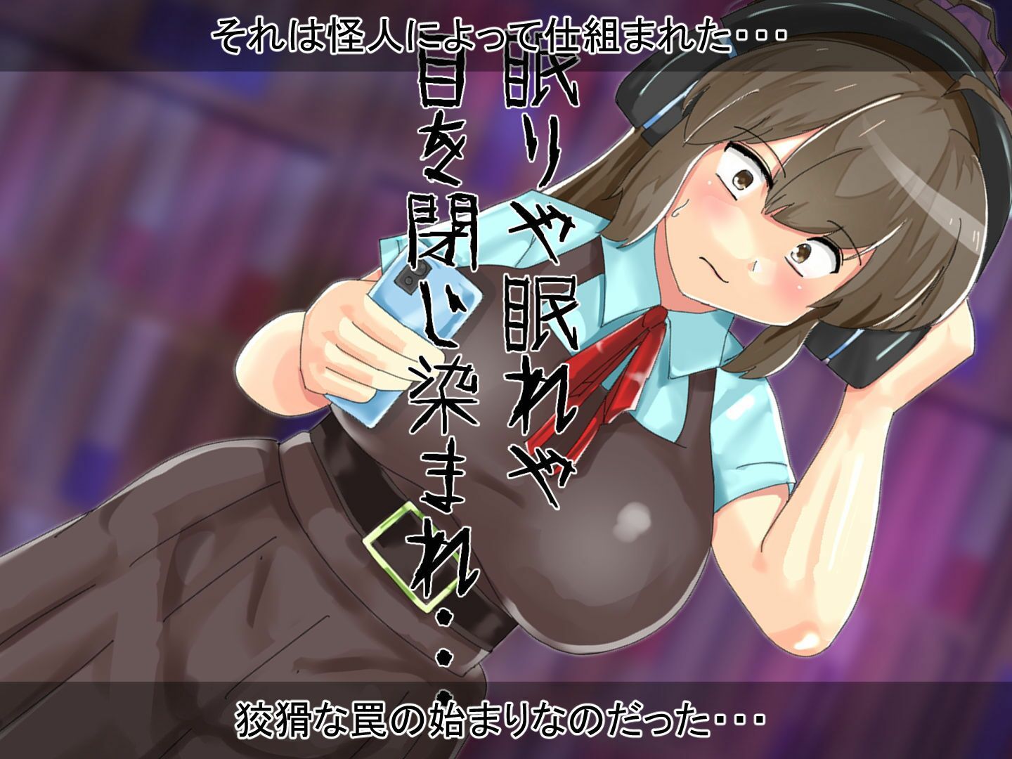 星天光姫セイクリッドミーティア〜決して聴いてはいけなかった唄〜 サンプル3ページ目