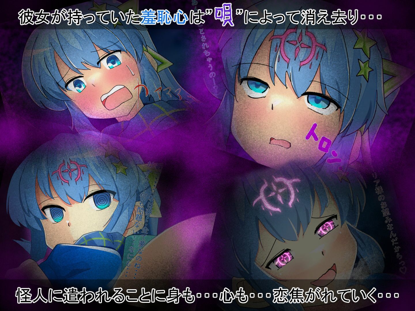 星天光姫セイクリッドミーティア〜決して聴いてはいけなかった唄〜 サンプル7ページ目