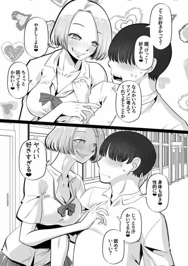 こんなエロ漫画が見たい その2 サンプル3ページ目