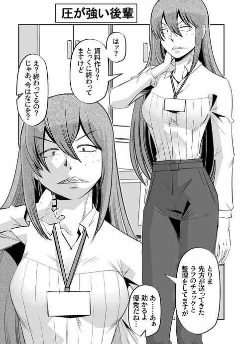 こんなエロ漫画が見たい その2 サンプル5ページ目