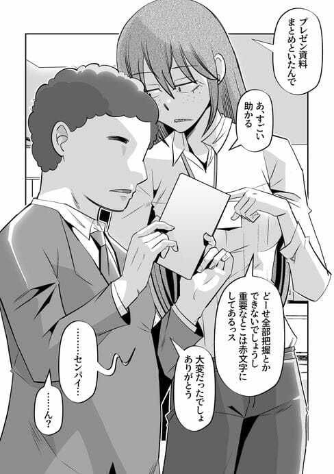 こんなエロ漫画が見たい その2 サンプル6ページ目
