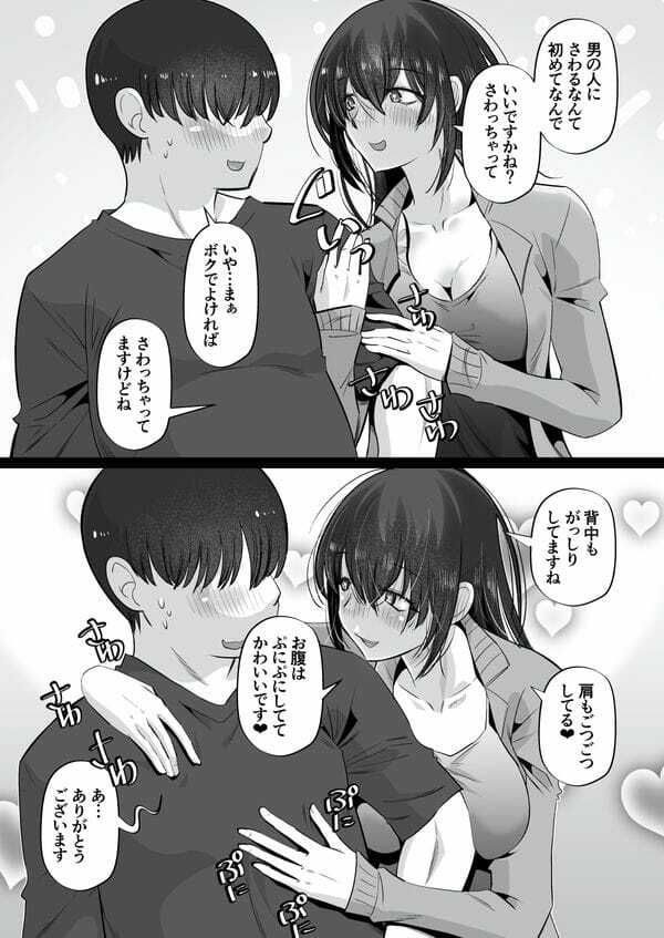 こんなエロ漫画が見たい その2 サンプル9ページ目
