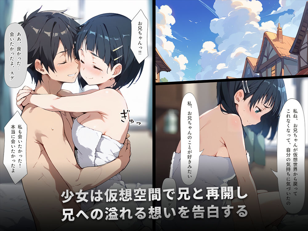 種付けおじさんがチート級スキルで現実でもハメ倒す！ 桐ケ〇直葉編 サンプル5ページ目