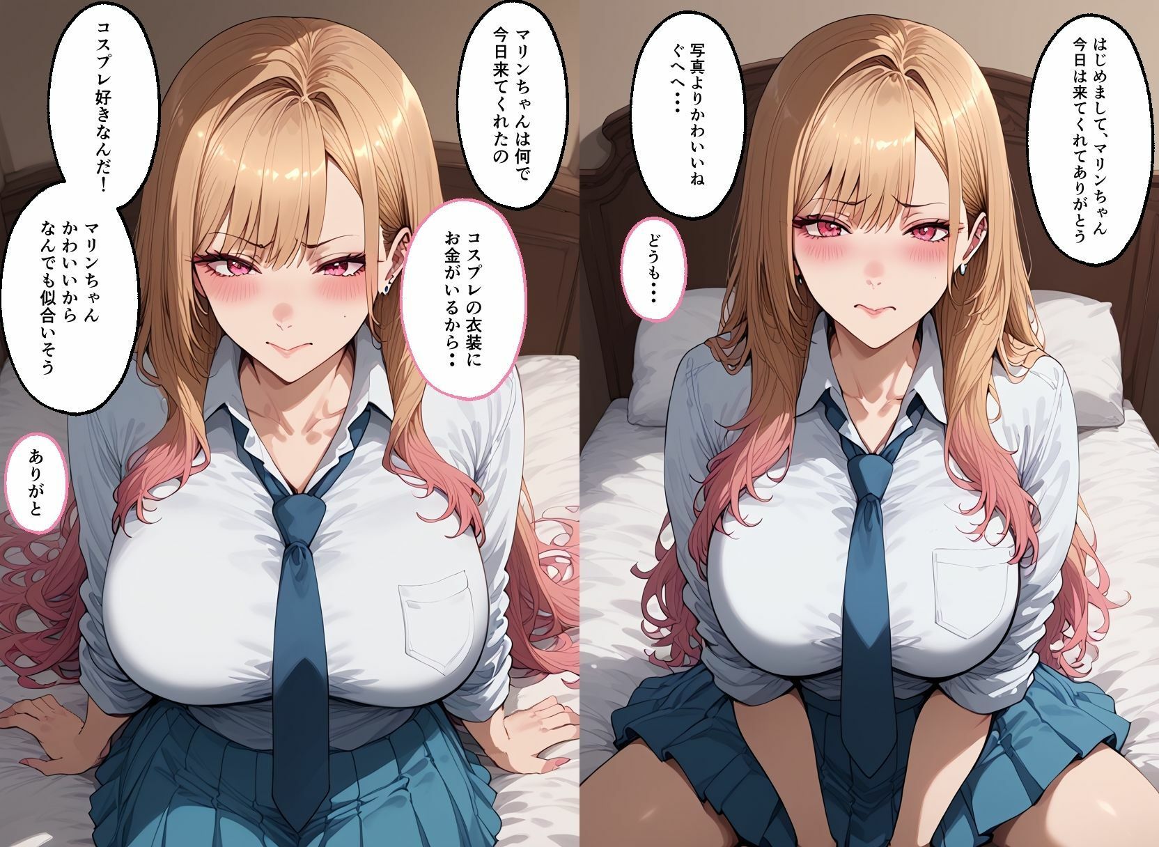 パパ活オジサンとマリンちゃん サンプル1ページ目