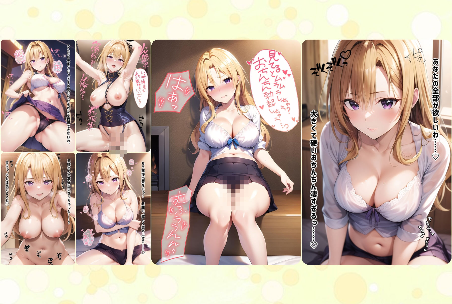 僕は金髪痴女お姉さんの◯隷属 サンプル4ページ目