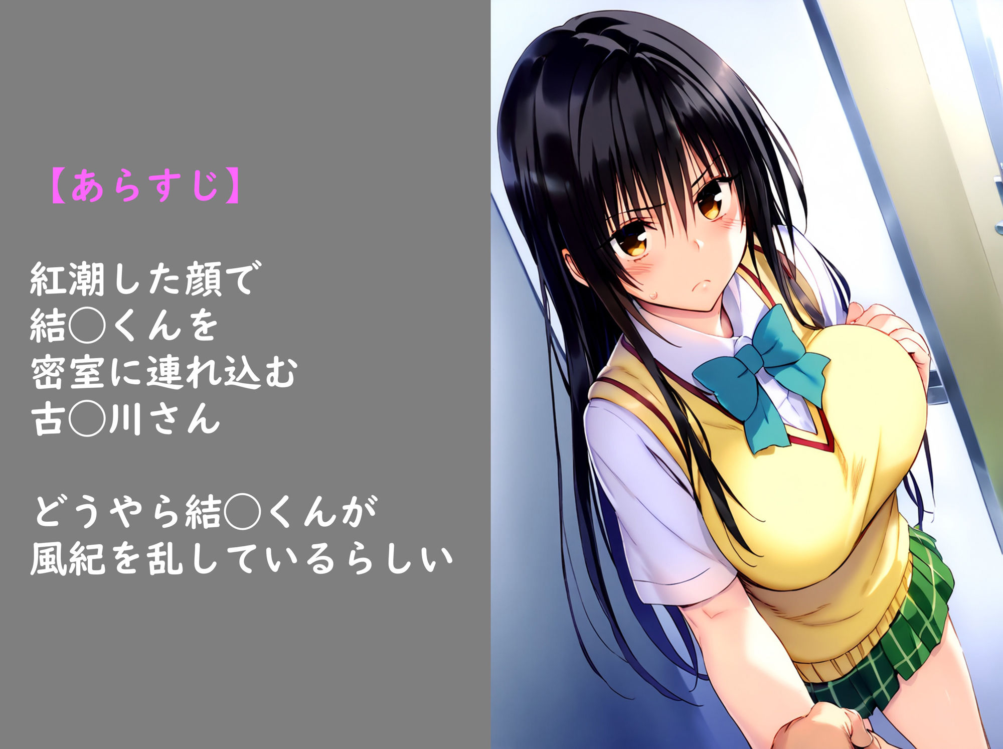 結◯くんと古◯川さんがひたすらいちゃらぶ 孕ませえっち サンプル1ページ目