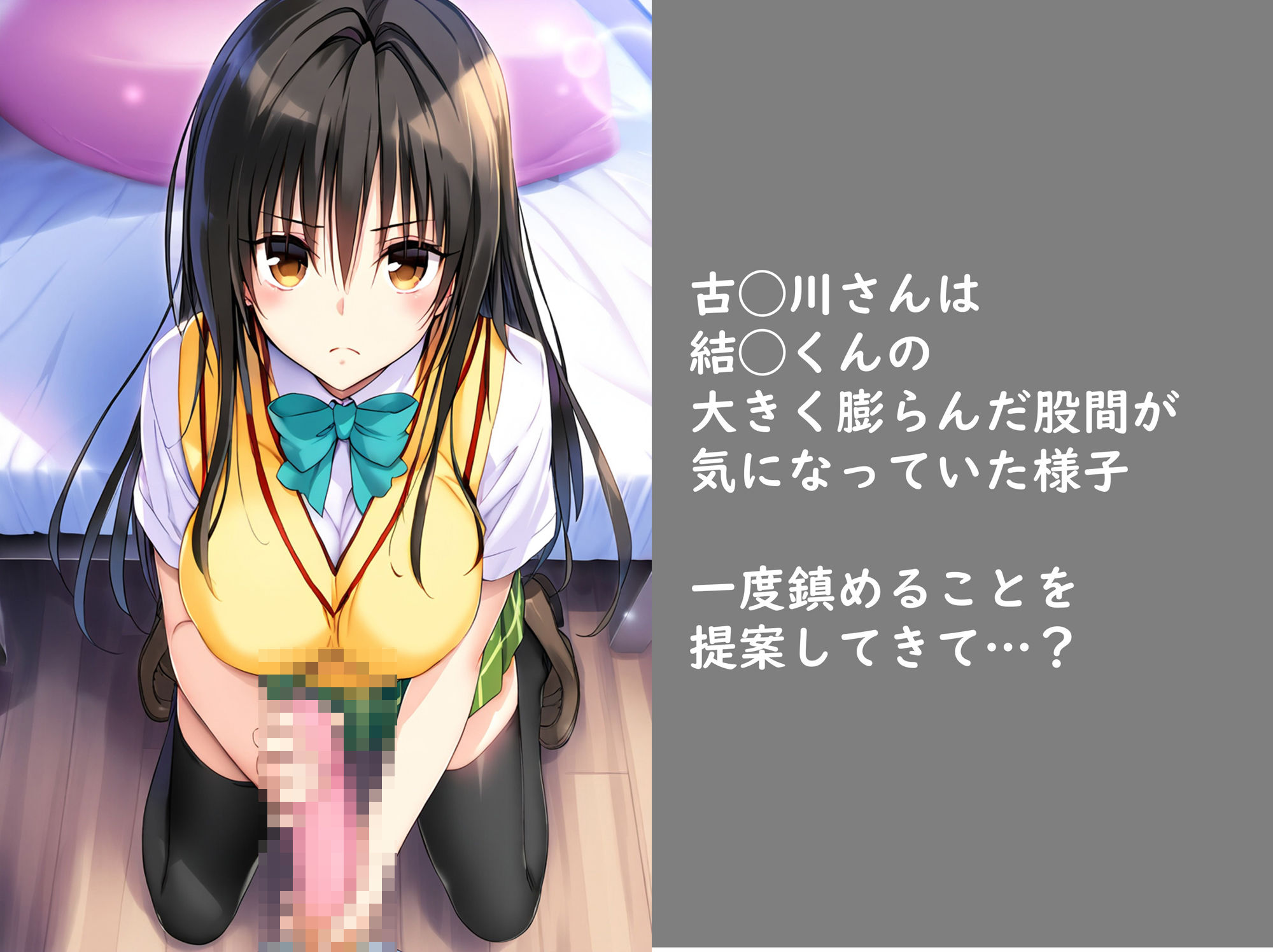 結◯くんと古◯川さんがひたすらいちゃらぶ 孕ませえっち サンプル2ページ目