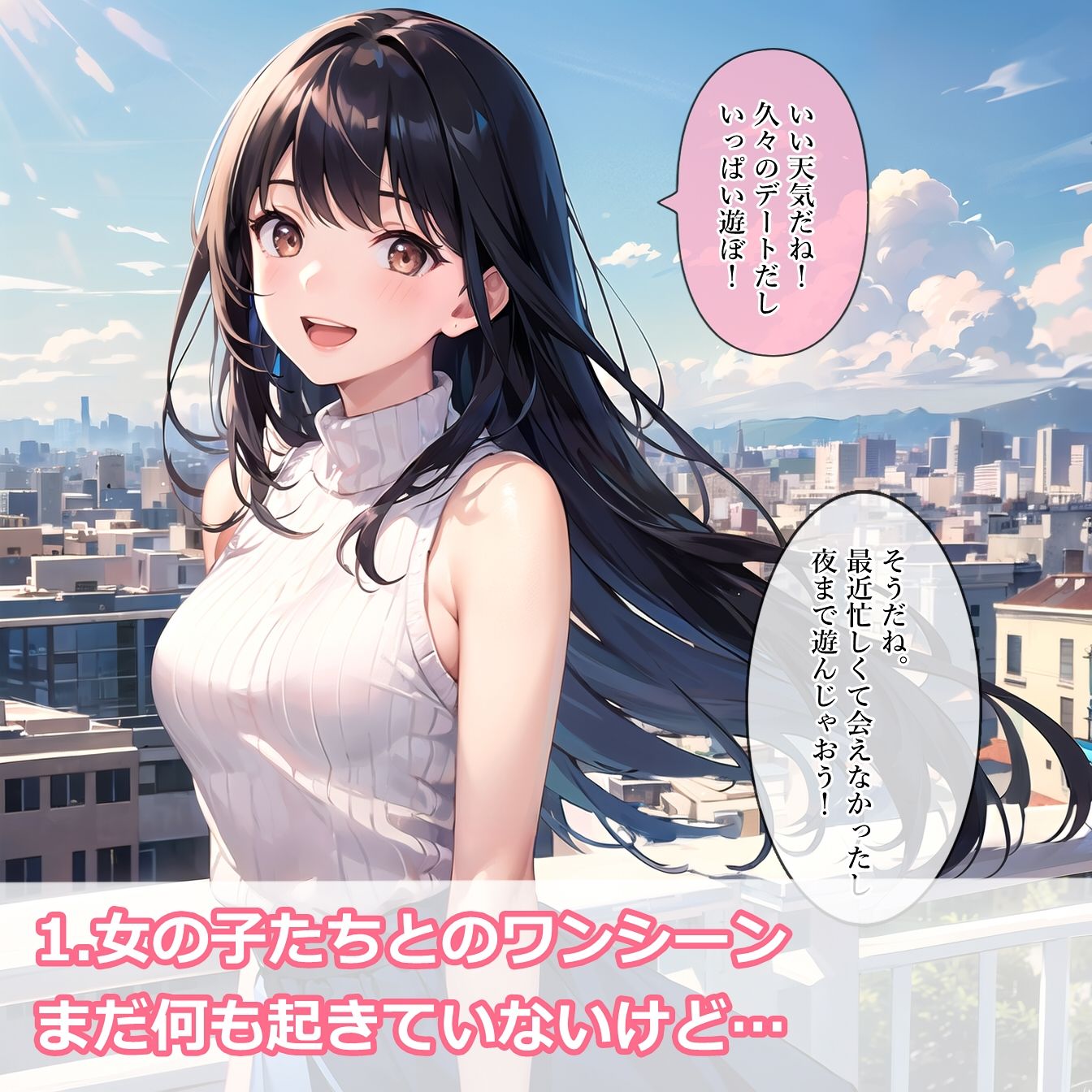 恥ずかしい姿を見られたのに謝る女の子たち2 サンプル1ページ目