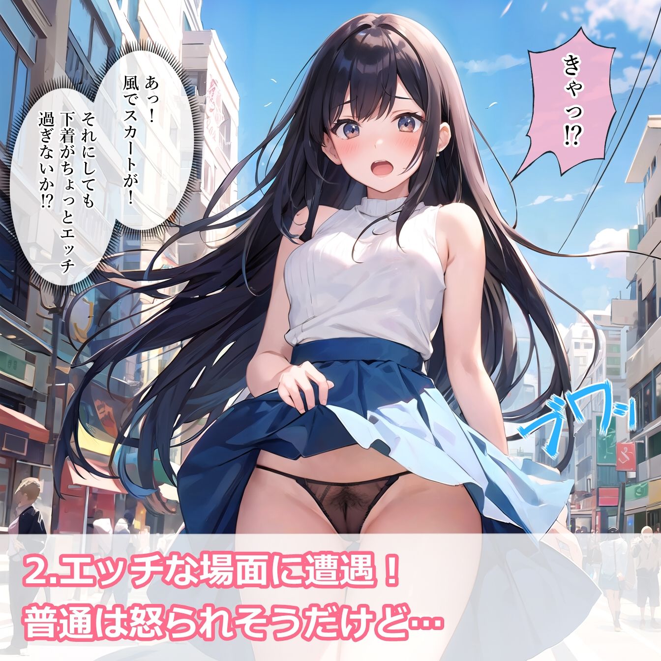 恥ずかしい姿を見られたのに謝る女の子たち2 サンプル2ページ目