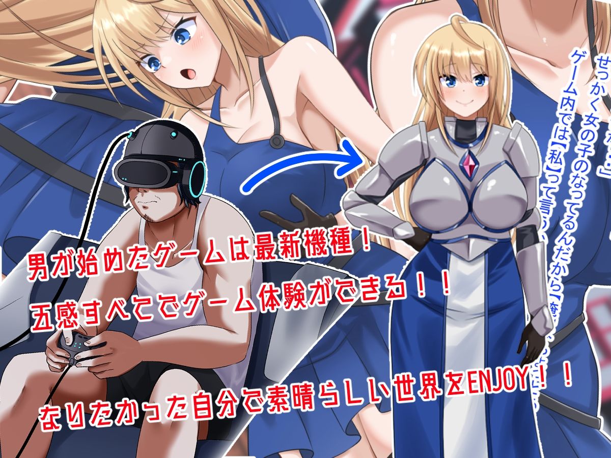 女キャラになった俺。サキュバスにレベルを吸われて犯●れる。 サンプル1ページ目