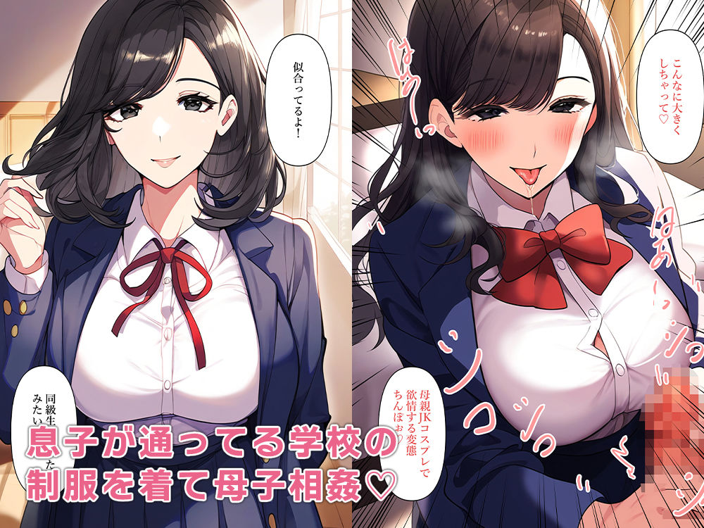母さんがエロ過ぎて息子ちんぽで襲ってしまう サンプル7ページ目