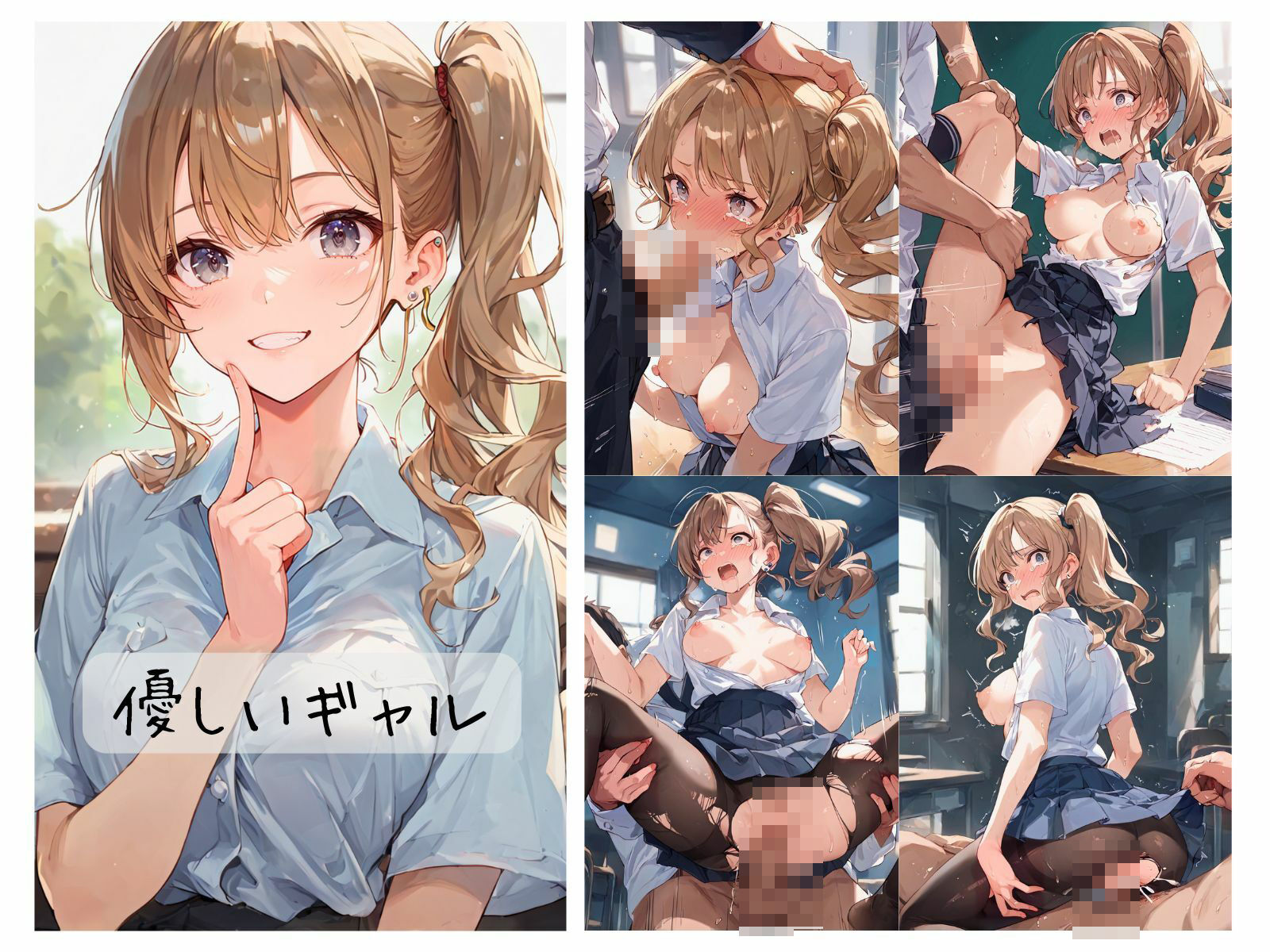 制服女子わからせまとめ2 サンプル2ページ目