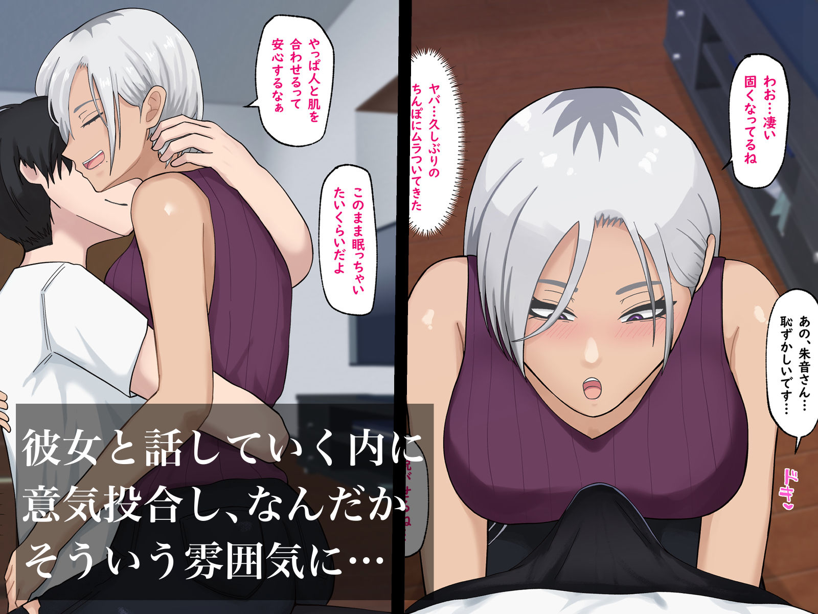褐色クールなバンドマンのお姉さんを介抱したらこんな事になりまして サンプル2ページ目
