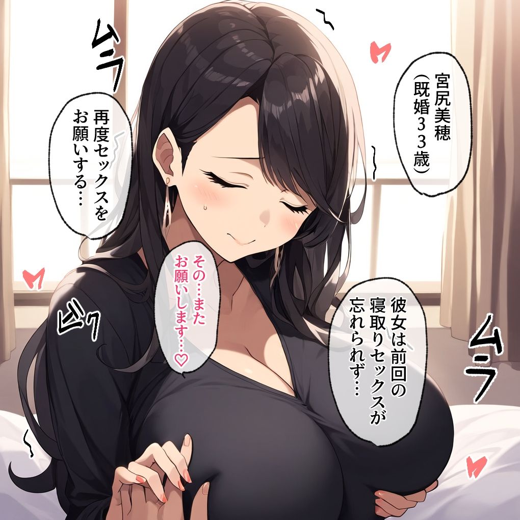 【人妻NTR/セリフ付き】寝取りセックスが忘れられない人妻は他の男とセックスする サンプル2ページ目