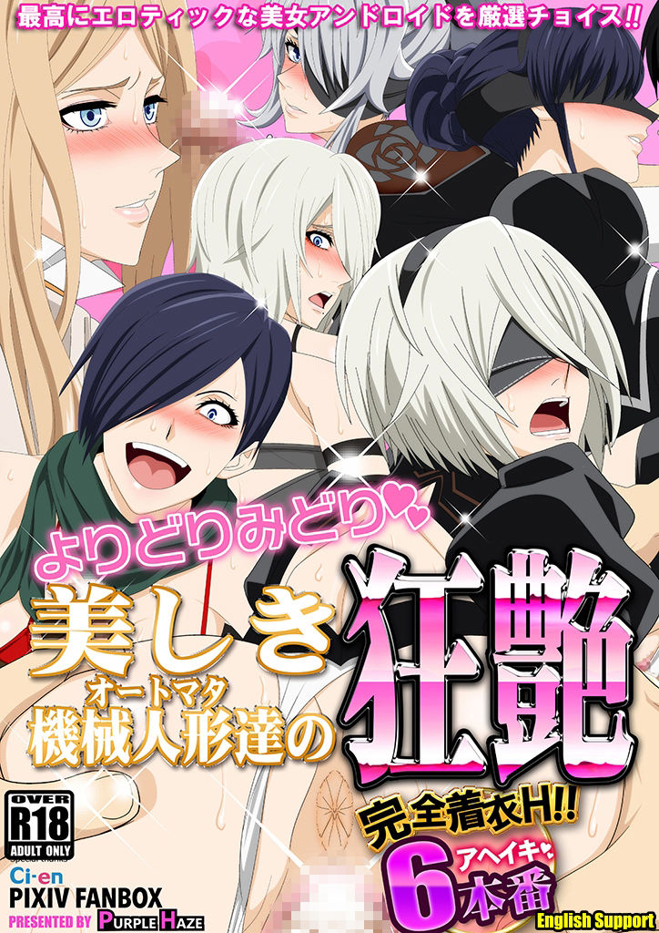 異世界転生したら、美女アンドロイドのセフレが大量にできちゃった件。 サンプル1ページ目