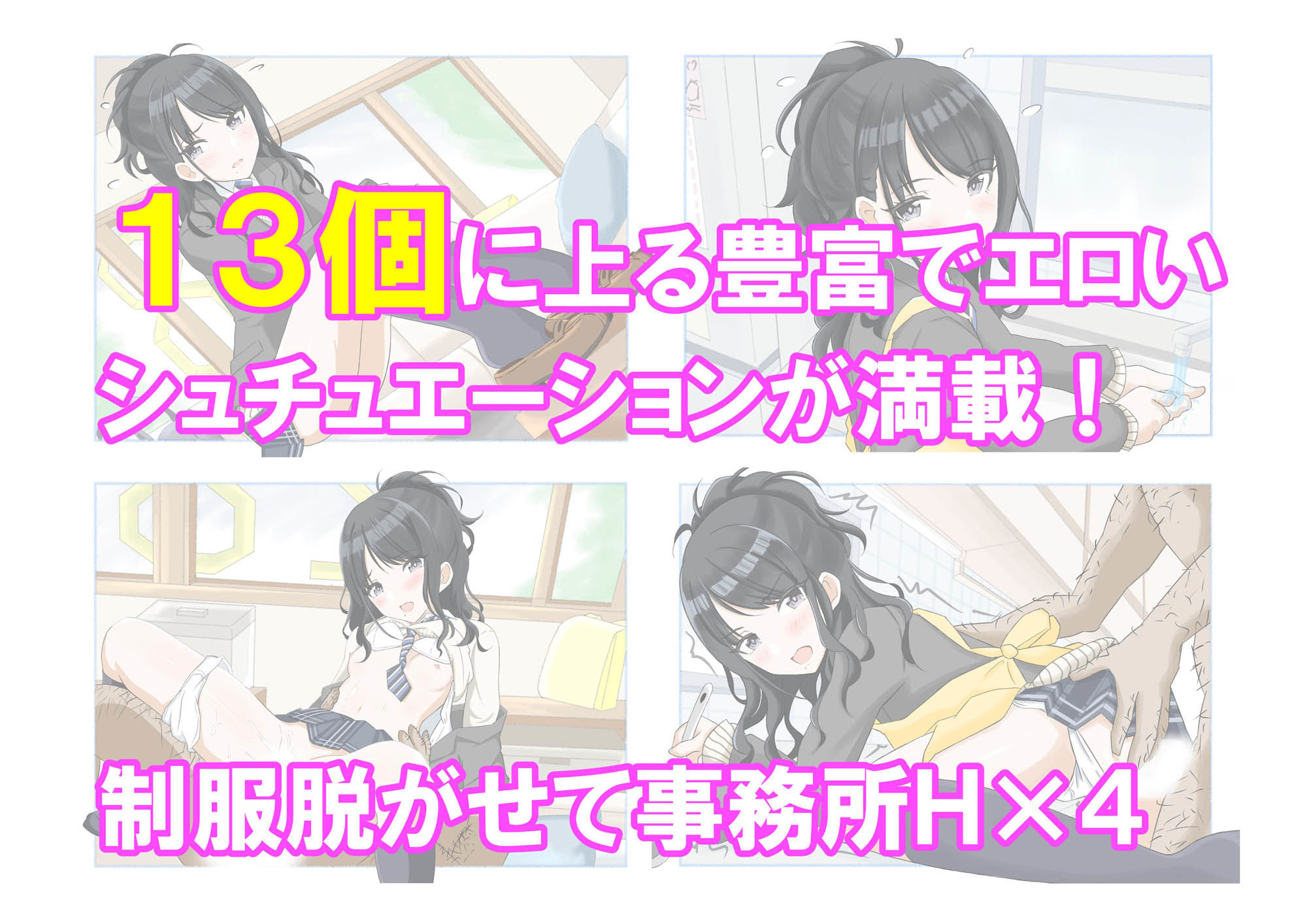 ひおりん・イルミネが色々辱められる総集編 サンプル2ページ目