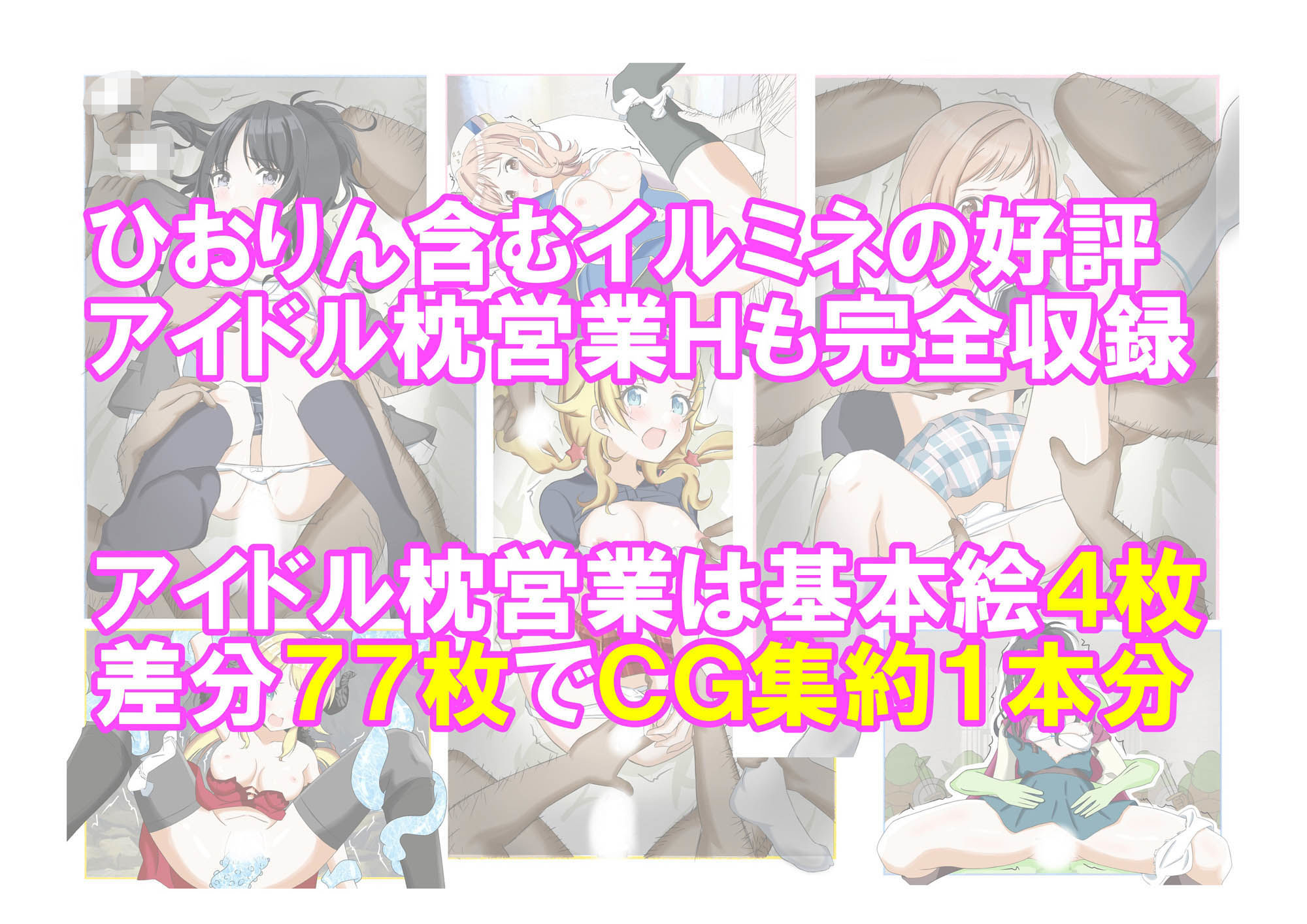 ひおりん・イルミネが色々辱められる総集編 サンプル5ページ目