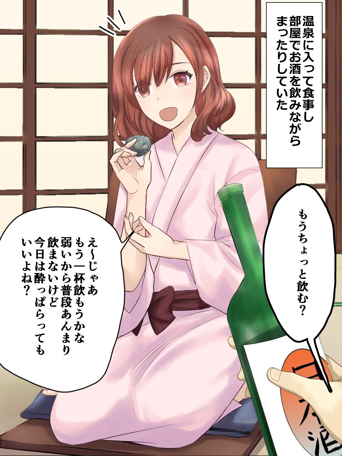 温泉旅館でエッチ三昧 サンプル2ページ目