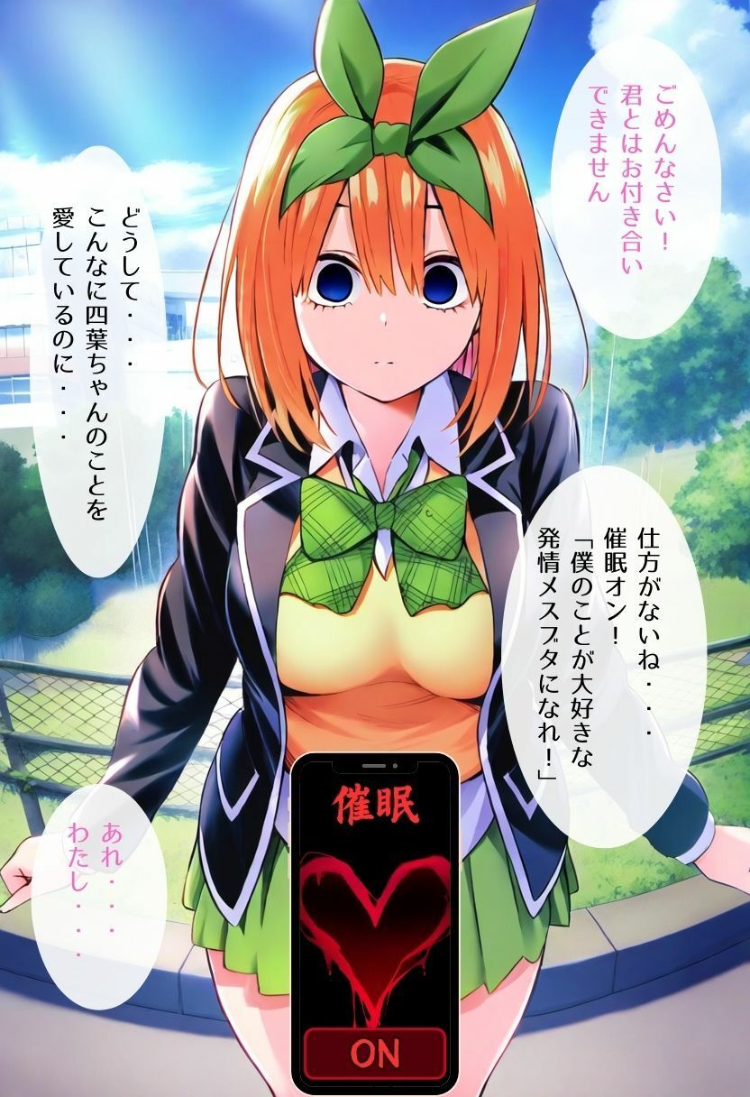 催●彼女 中〇四葉編 サンプル2ページ目