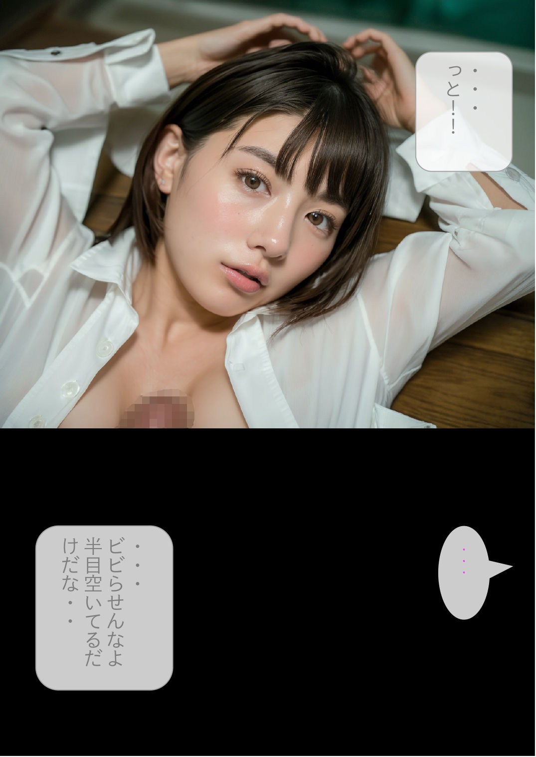 ［ストーリー＋大量画像！］電車で見つけた泥●女 中出し電車痴● サンプル5ページ目
