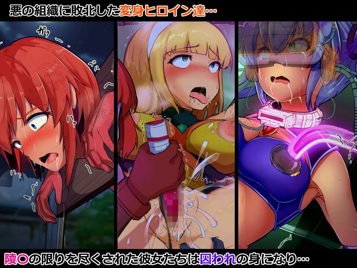 敗北ヒロインのその後 サンプル1ページ目