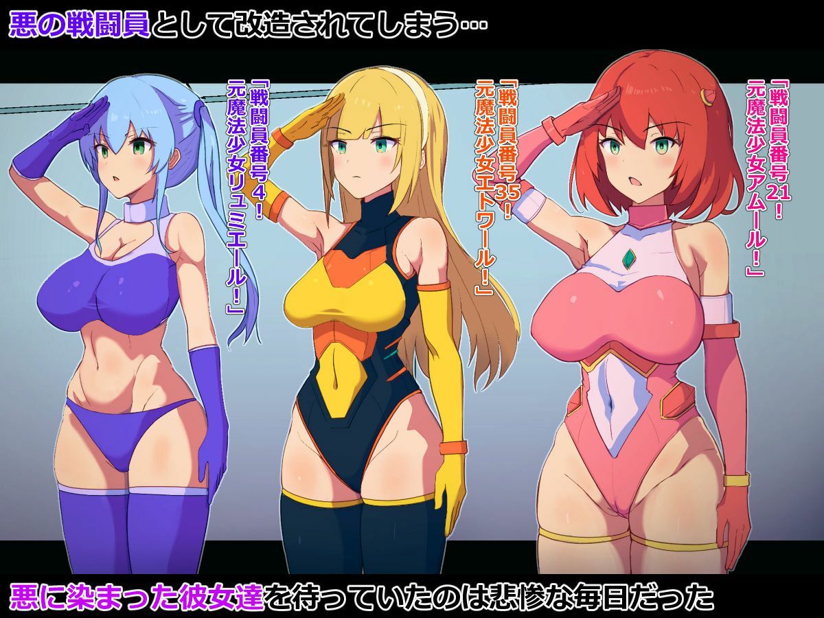 敗北ヒロインのその後 サンプル2ページ目