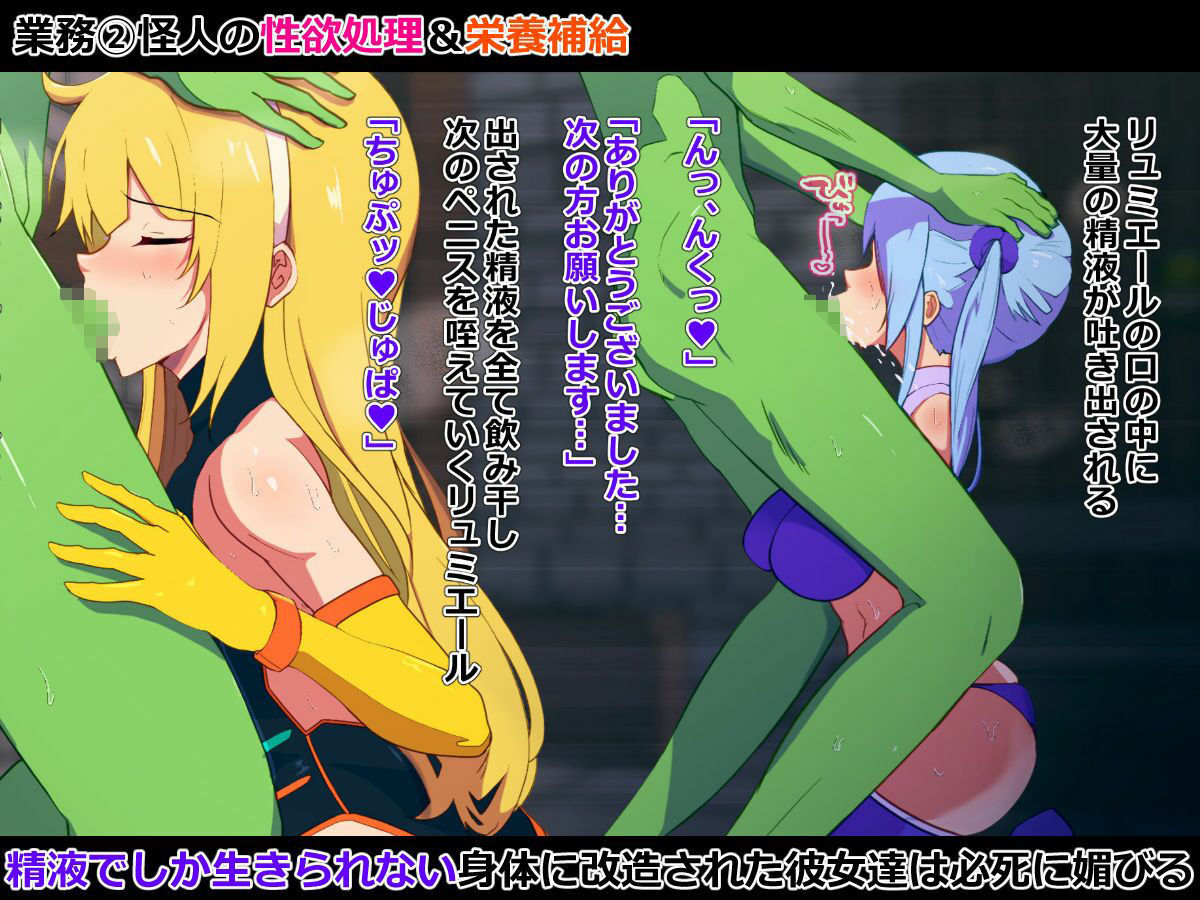 敗北ヒロインのその後 サンプル4ページ目
