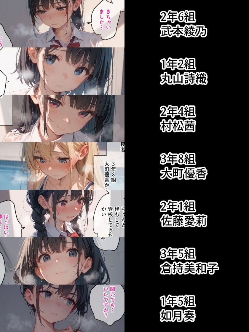 保健室のサイコパス サンプル9ページ目