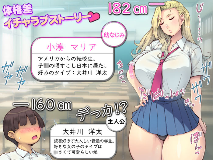 外国人の幼なじみが…デカかったっ 〜10年ぶりに再会してみたら〜 サンプル3ページ目