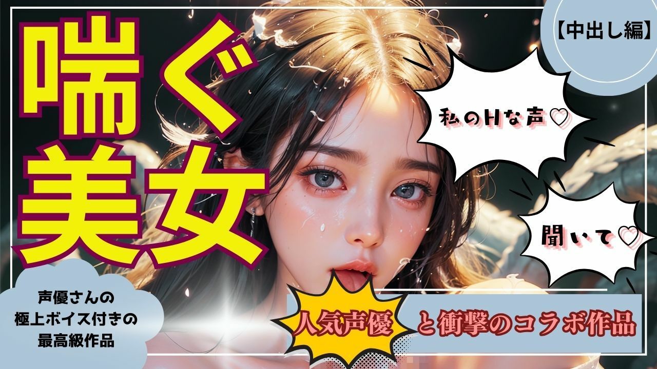 【喘ぐ美女Part4】モンスターでイキまくり＆中に出されまくりの『中出し編』 サンプル1ページ目