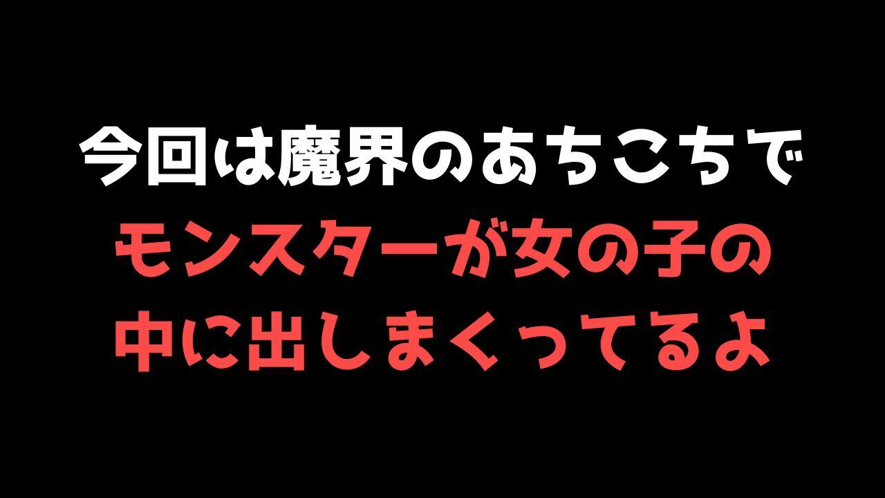 【喘ぐ美女Part4】モンスターでイキまくり＆中に出されまくりの『中出し編』 サンプル8ページ目