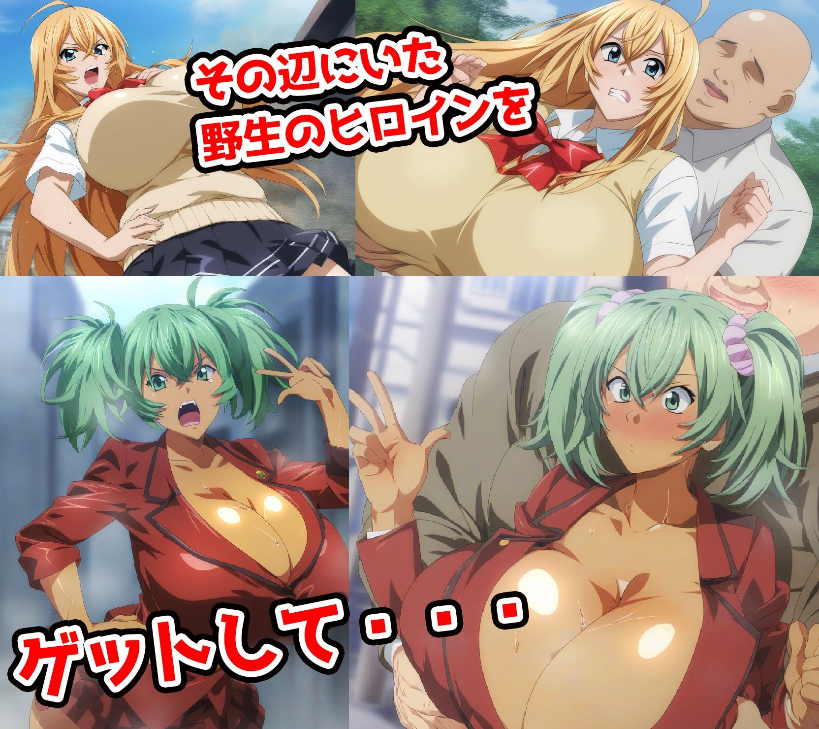 野生少女 ○策伯符＆呂○奉先 快楽堕ち画像集 500枚 サンプル1ページ目