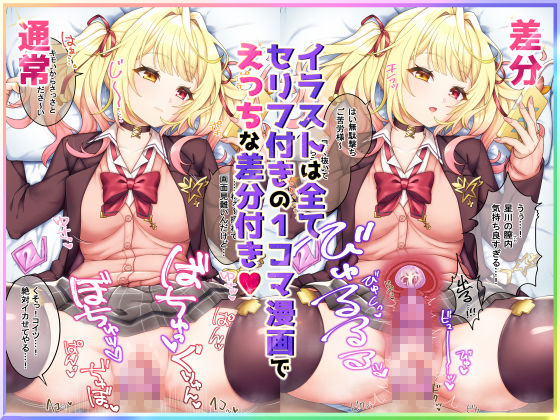 たわわデリバリーイラスト集にじさんじ編 サンプル2ページ目