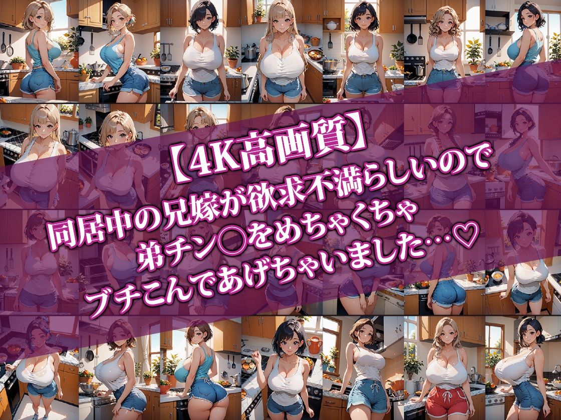 無防備巨乳兄嫁NTR2 サンプル1ページ目
